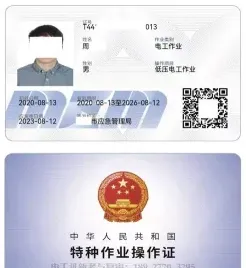 考取