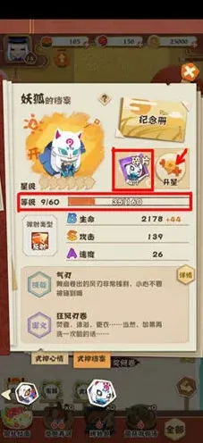 阴阳师式神