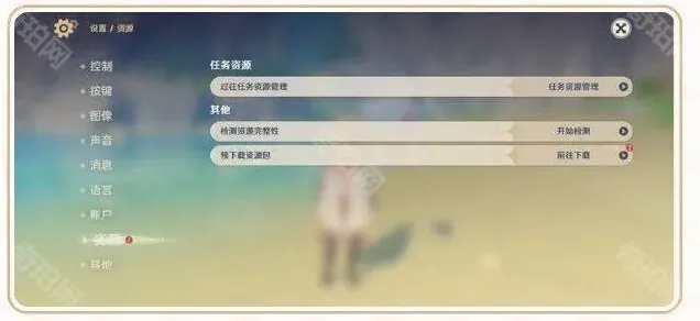 原神游戏