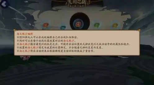 阴阳师海之