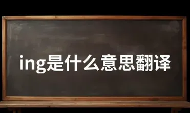 动词