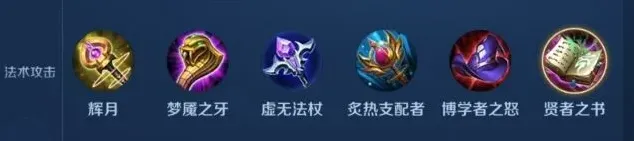王者荣耀法术