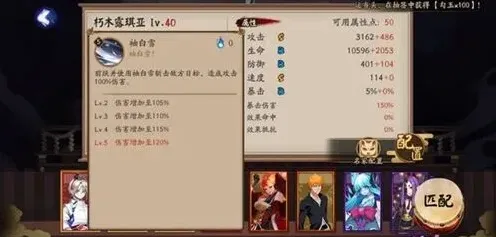 阴阳师属性