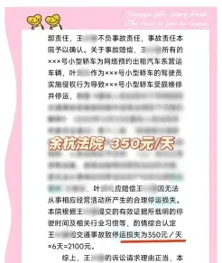 停工