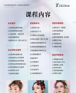 化妆技巧