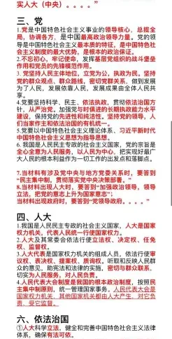 考研政治