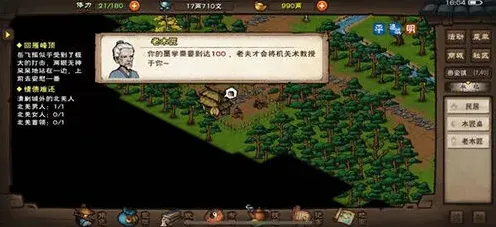 烟雨江湖缩骨功