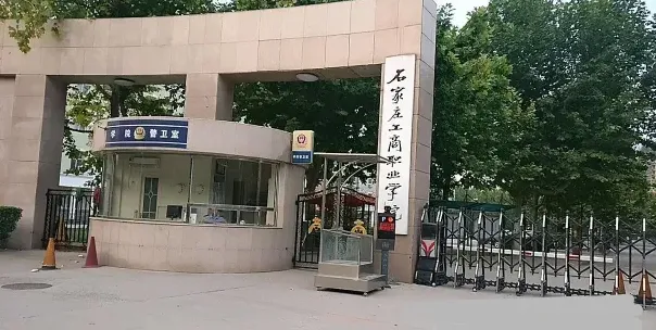 学院