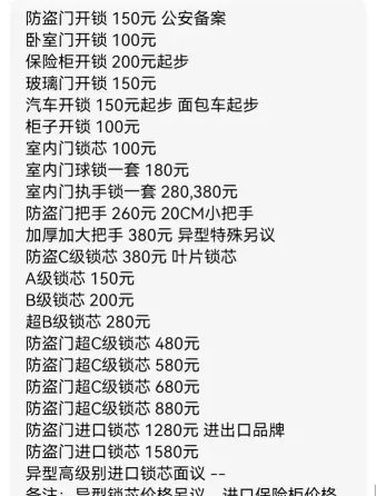 收费
