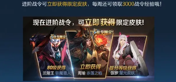 王者荣耀星元皮肤