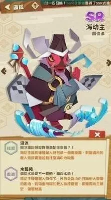 阴阳师海坊主