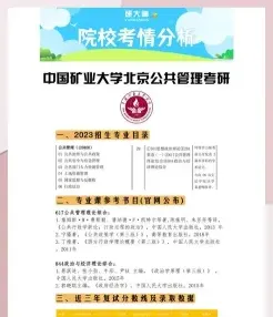 中国矿业大学