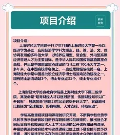 上海财经大学