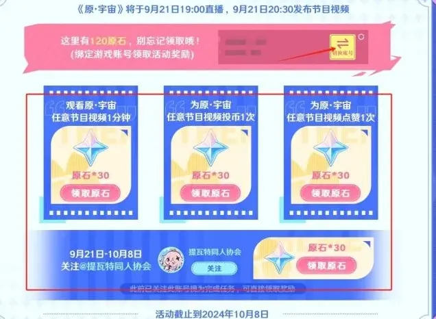 原神介绍