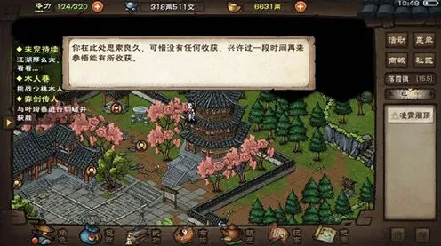 烟雨江湖铁帚