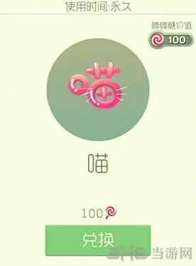 球球大作战皮肤