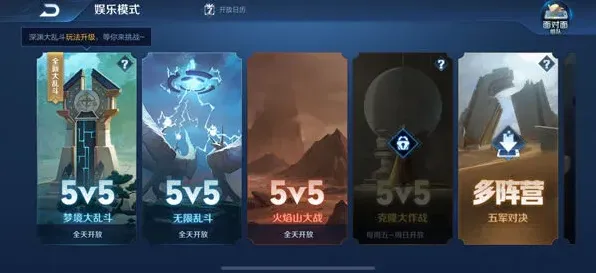 王者荣耀梦境