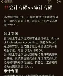 审计