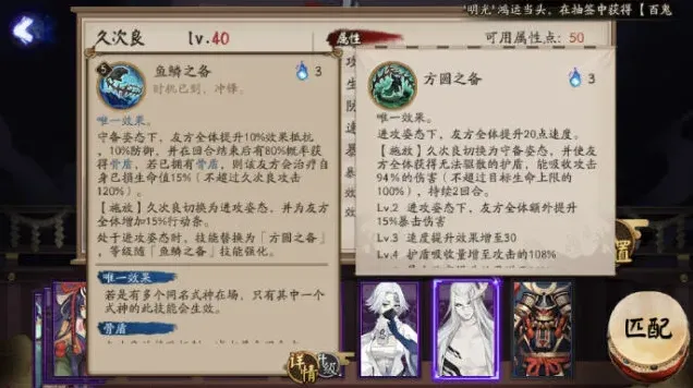 阴阳师技能