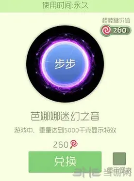 球球大作战芭娜娜