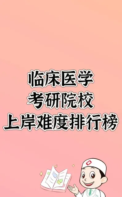 招生条件