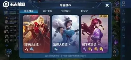 王者荣耀怎么玩