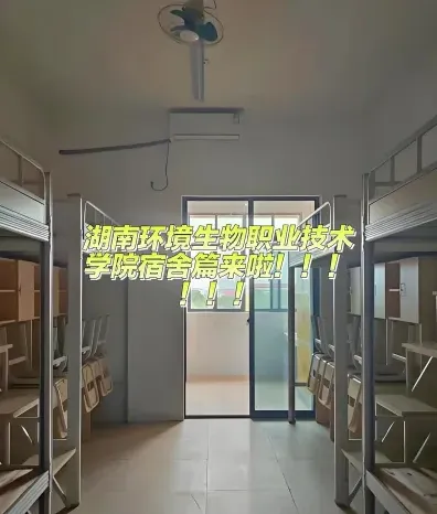 湖南省