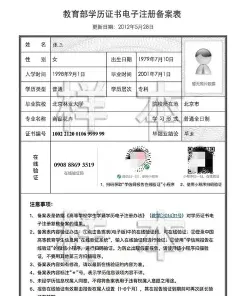 学制