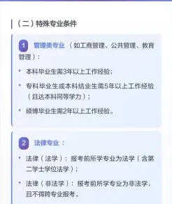 升职加薪