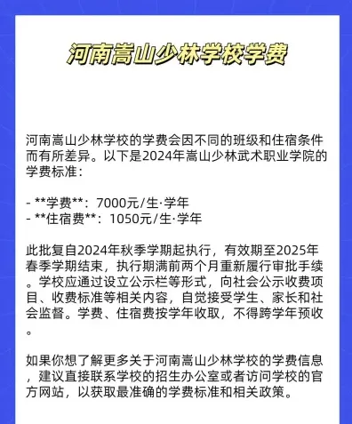学费