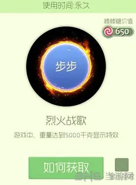 球球大作战烈火战歌