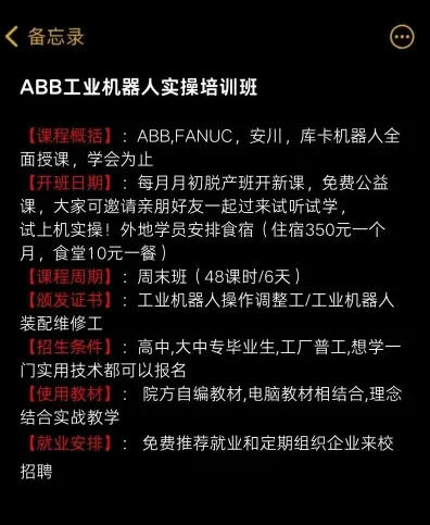 机器人课程