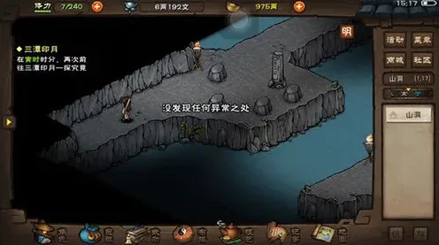 烟雨江湖道学