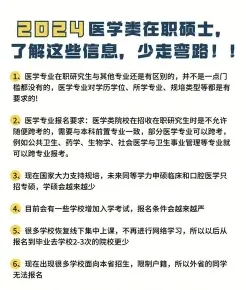 国际硕士