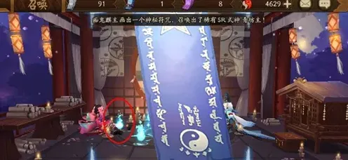 阴阳师是什么