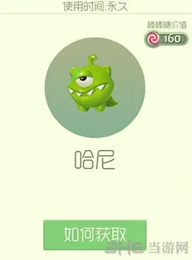 球球大作战哈尼