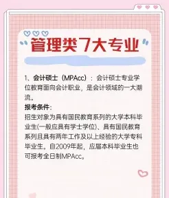 专业