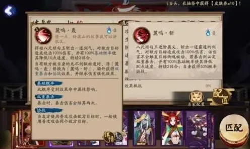 阴阳师技能