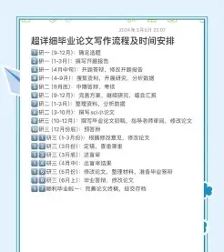 毕业论文