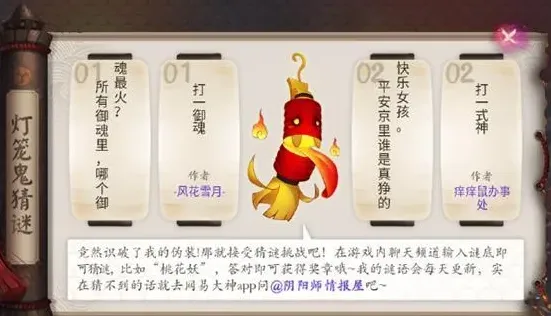 阴阳师御魂