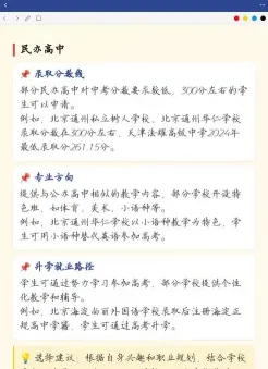 职业教育