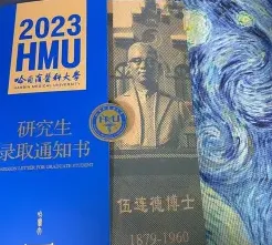 在职研究生