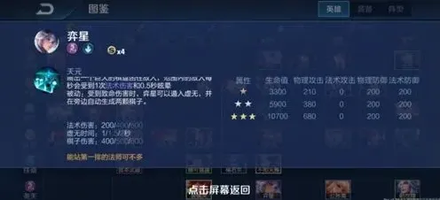 王者荣耀自走棋
