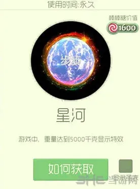 球球大作战星河