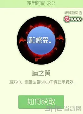 球球大作战暗之