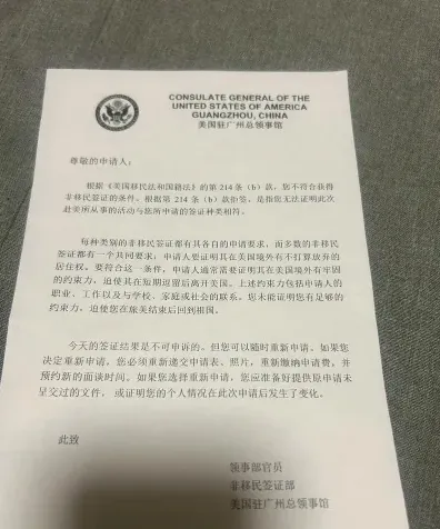 签证官
