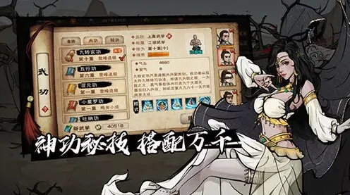 烟雨江湖状态值