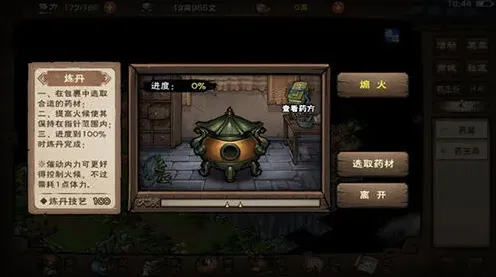 烟雨江湖支线任务
