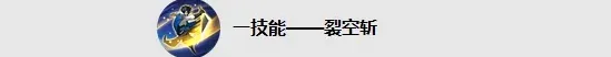 王者荣耀新英雄