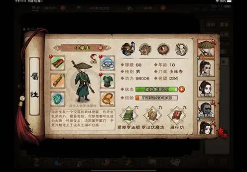 烟雨江湖怎么学